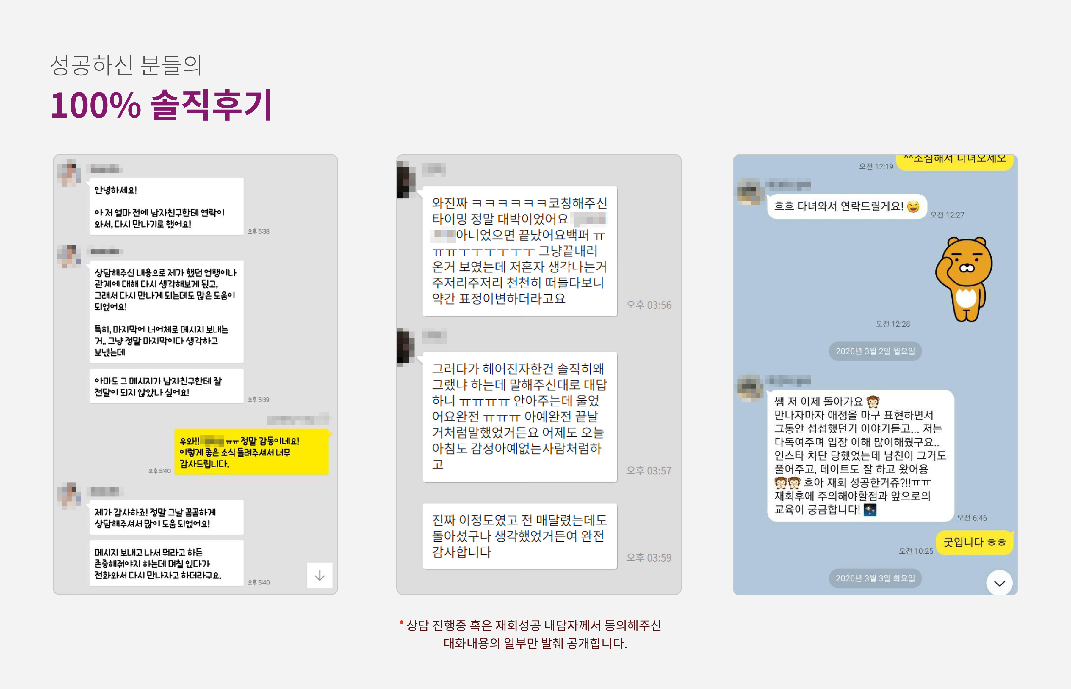 연애의자격 사용자 후기 섹션 - 실제 성공 후기 스크린샷